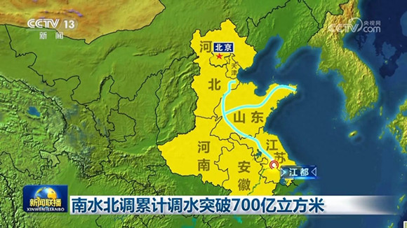 南水北調(diào)東中線工程：節(jié)水減排，引領(lǐng)新征程！.jpg