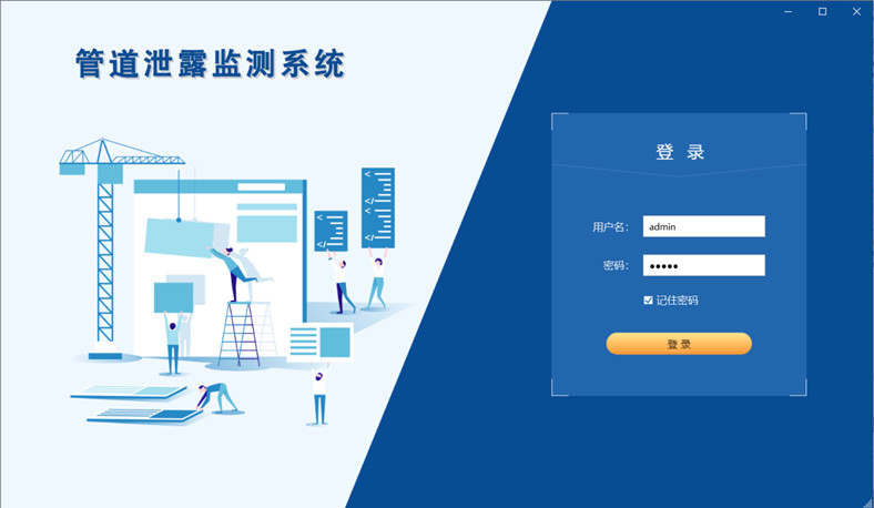 智慧水務管網(wǎng)安全檢測系統(tǒng)登入平臺.jpg