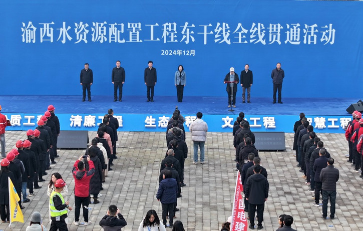 12月27日，渝西水資源配置工程?hào)|干線全線貫通活動(dòng)現(xiàn)場(chǎng).jpg